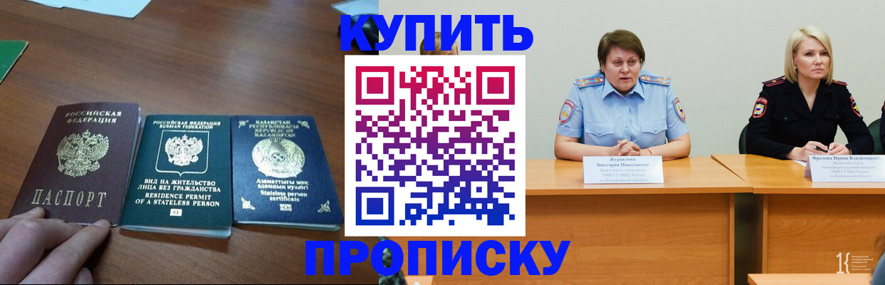 временная регистрация законно в Ишиме